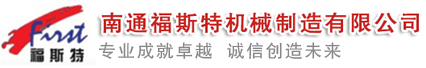 捏合機，真空捏合機，如皋捏合機，太空沙捏合機 ,盛騰捏合機 ,實驗捏合機，摩擦粉捏合機 ,實驗室捏合機，實驗室用捏合機，微型捏合機，小型捏合機，捏和機,普通捏合機、標準捏合機、硅橡膠捏合機、瓜爾膠捏合機、塑料捏合機、橡塑捏合機、捏合機價格、捏合機廠家、硅膠捏合機、壓力捏合機、熱熔膠捏合機、高粘度捏合機、不銹鋼捏合機、陶瓷捏合機、真空型捏和機、纖維素捏合機、醫藥捏合機、高分子捏合機、色母捏合機、電玉粉捏合機、食品捏合機、碳素捏合機、丁基膠捏合機、玻璃膠捏合機、南通捏合機、江蘇捏合機、江蘇如皋捏合機、福斯特捏合機